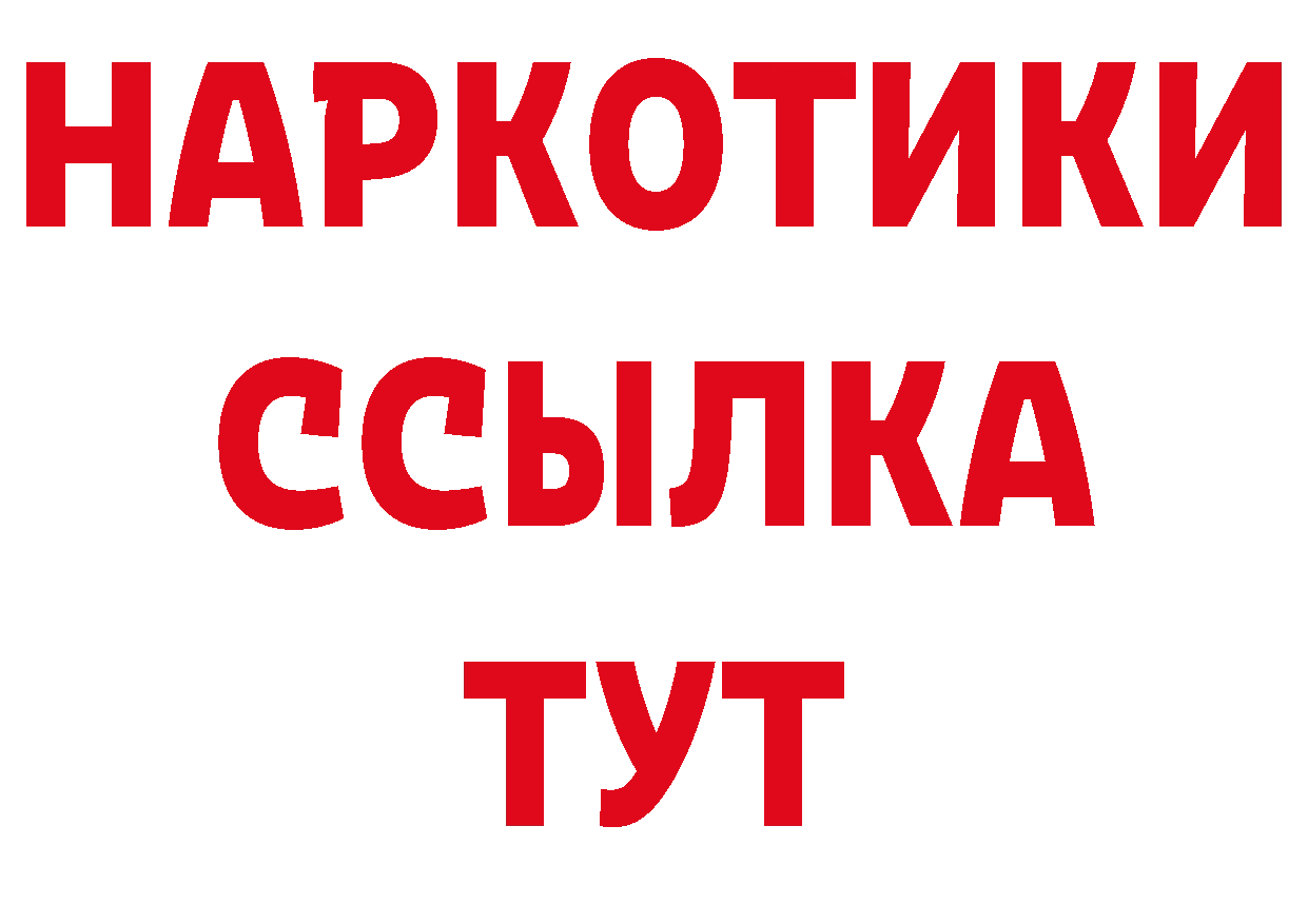 ТГК концентрат рабочий сайт это ОМГ ОМГ Богданович