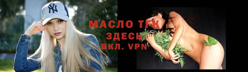 ТГК вейп с тгк  Богданович 